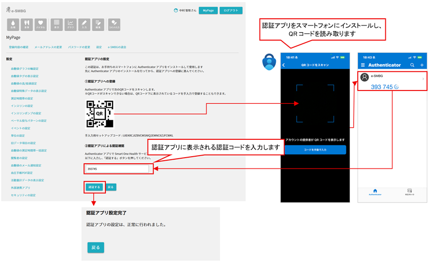 Authenticator app authentication 1. Setup
